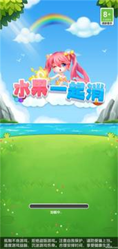 水果一起消 v1.0.20230210 安卓版 1