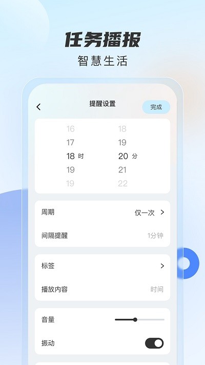 時時播報 v1.0.0 安卓版 3