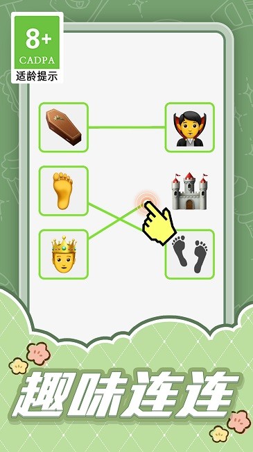 糖果人追擊賽 v2.1 安卓版 2