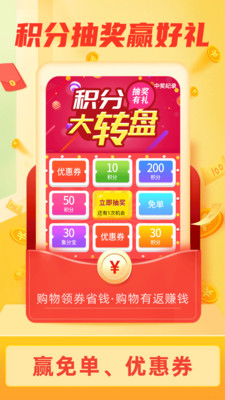 返利淘聯(lián)盟手機版 v8.6.8 安卓版 0