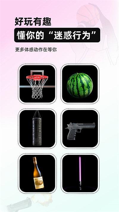 AirFun空氣玩家軟件 v1.0.0 安卓版 2