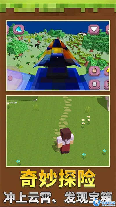 泥塑世界 v1.0.1 安卓版 4