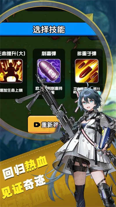 槍火戰(zhàn)場(chǎng) v1.0.0 安卓版 3