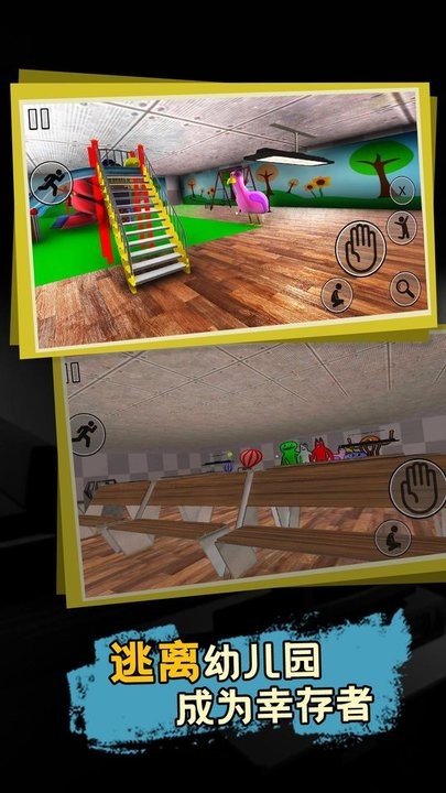 模擬校園班班幼兒園 v1.0.0 安卓版 1