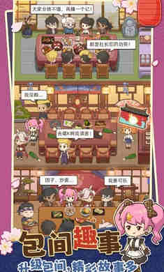 夢想壽司店 v4.1.12安卓版 3