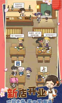 夢想壽司店 v4.1.12安卓版 1