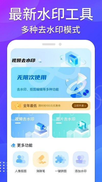 哈屏去水印 v1.0.6 安卓版 3