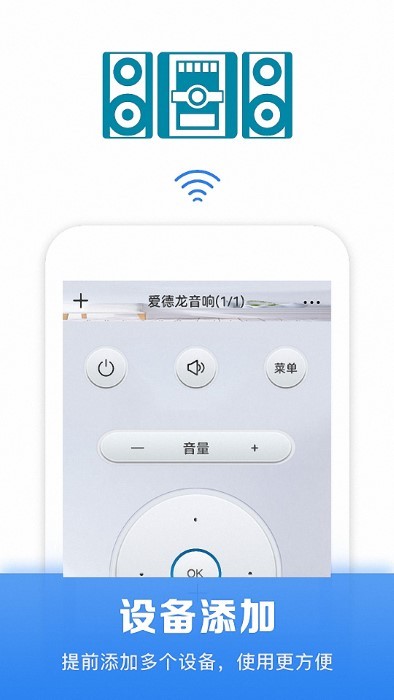 紅外線智能空調(diào)遙控器 v2.3.6 安卓版 4