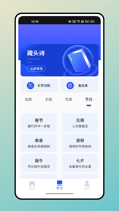 智啟學(xué)堂 v1.0.0 安卓版 1