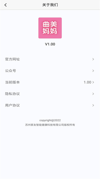 曲美媽媽 v1.02 安卓版 3