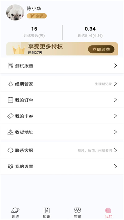 曲美媽媽 v1.02 安卓版 2