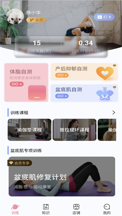 曲美媽媽 v1.02 安卓版 4