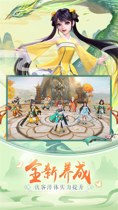神雕俠侶2魅族渠道版 v1.41.0 安卓版 1