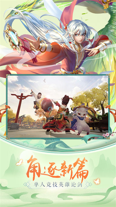 神雕俠侶2魅族渠道版 v1.41.0 安卓版 4