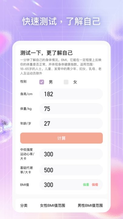 心悅運(yùn)動 v1.0.1 安卓版 0