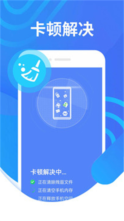 便民清理 v1.0.0 安卓版 4