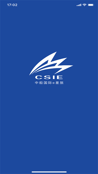 船舶e差旅 v1.0.0 安卓版 1