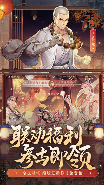 少年三國志2魅族游戲 v1.46.55 安卓版 2