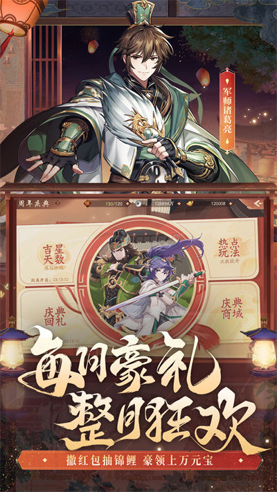 少年三國志2魅族游戲 v1.46.55 安卓版 4