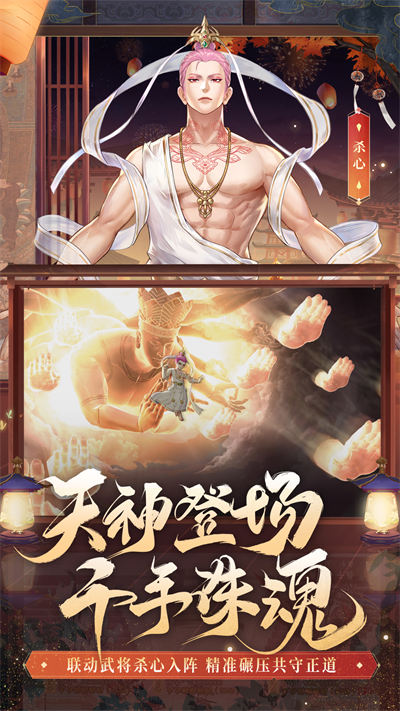 少年三國志2魅族游戲 v1.46.55 安卓版 1