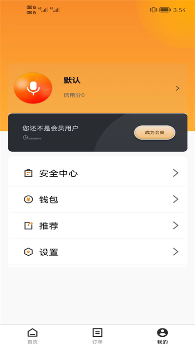 飛來達(dá) v1.0.1 安卓版 1