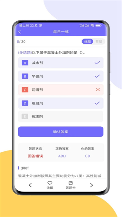 八大員考試精準(zhǔn)題庫(kù) v1.1.16 安卓版 2