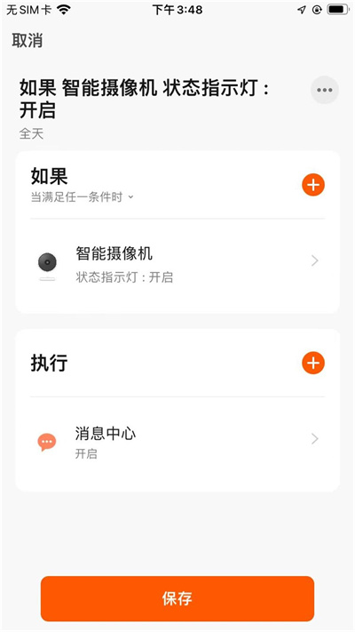 浩聯(lián)智能 v1.0.3 安卓版 1