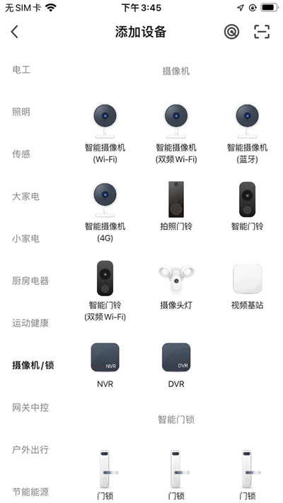 浩聯(lián)智能 v1.0.3 安卓版 2