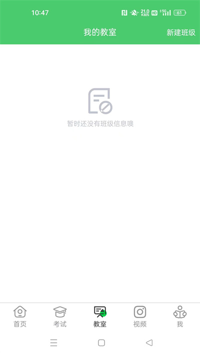 江音統(tǒng)教 v1.3.0 安卓版 1