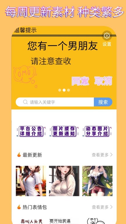 表情包頭像 v1.0.2安卓版 2