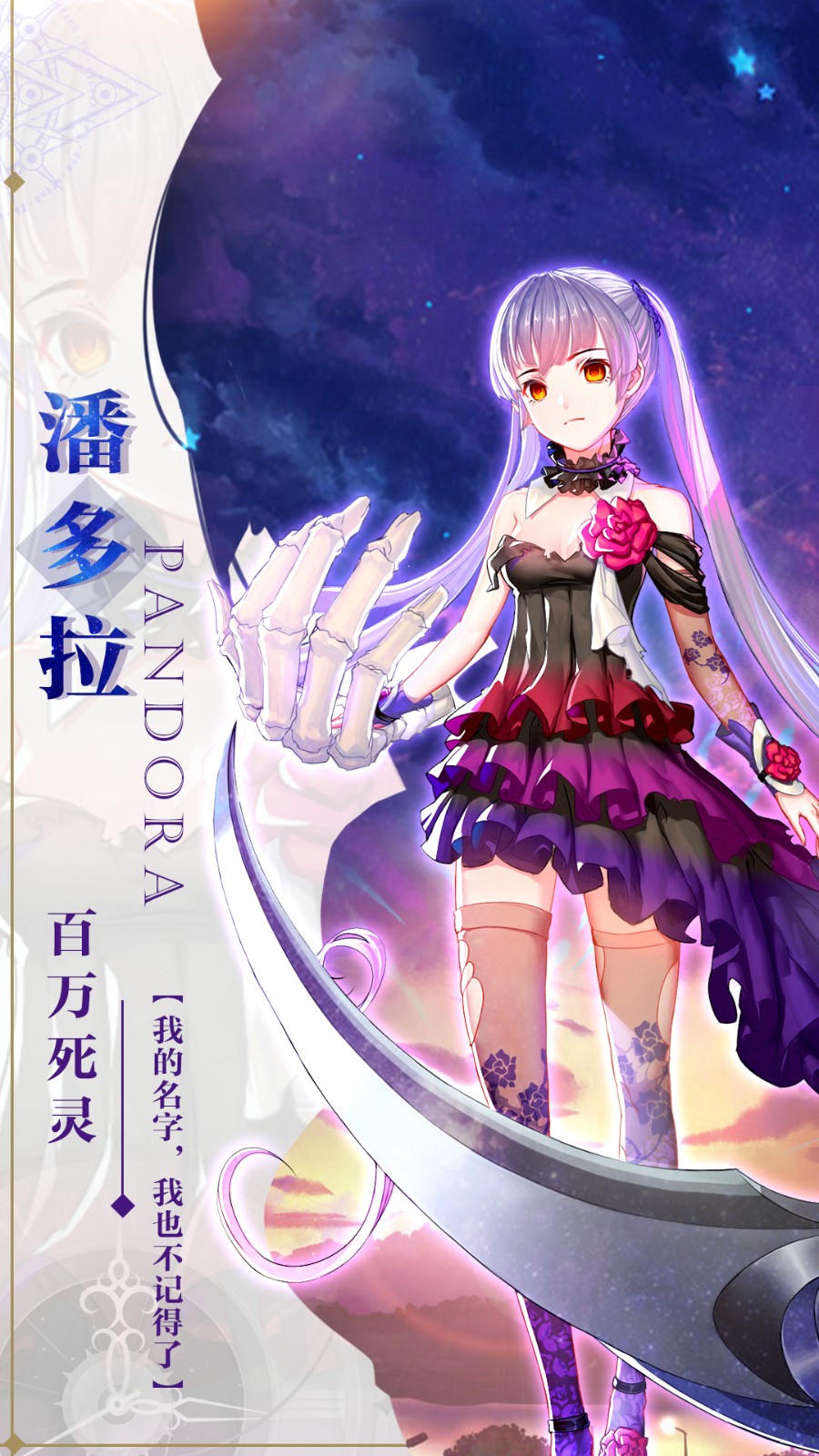 蒼之紀(jì)元魅族版 v1.0.605 安卓版 4