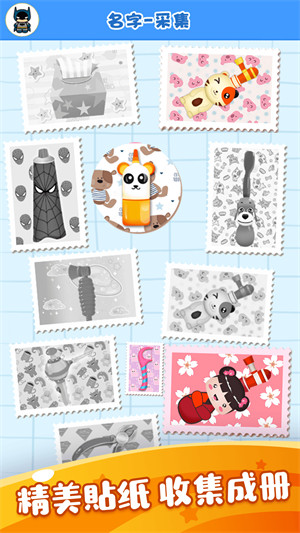 寶寶牙博士 v1.0.1 安卓版 4