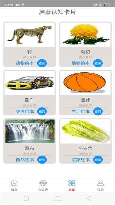 彩宣免費(fèi)聽(tīng)音樂(lè) v1.0 安卓版 1