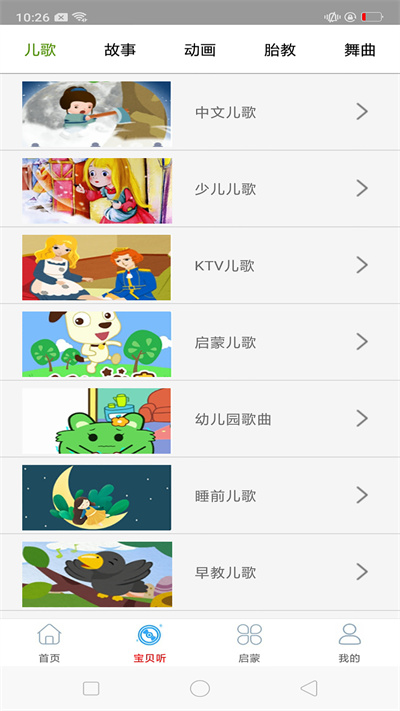 彩宣免費(fèi)聽(tīng)音樂(lè) v1.0 安卓版 2