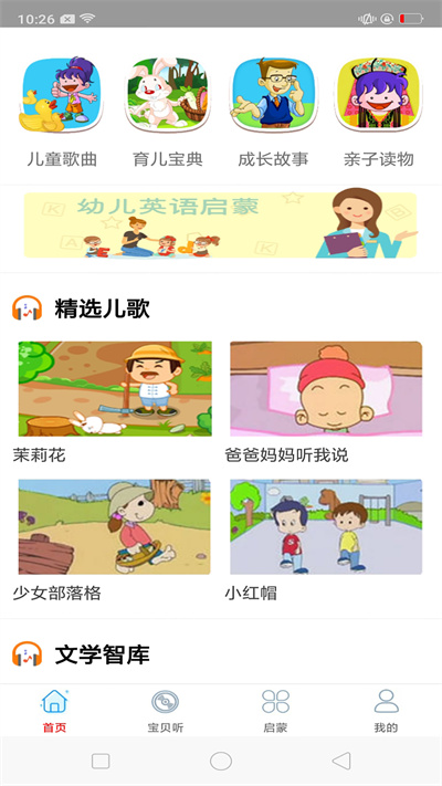 彩宣免費(fèi)聽(tīng)音樂(lè) v1.0 安卓版 3