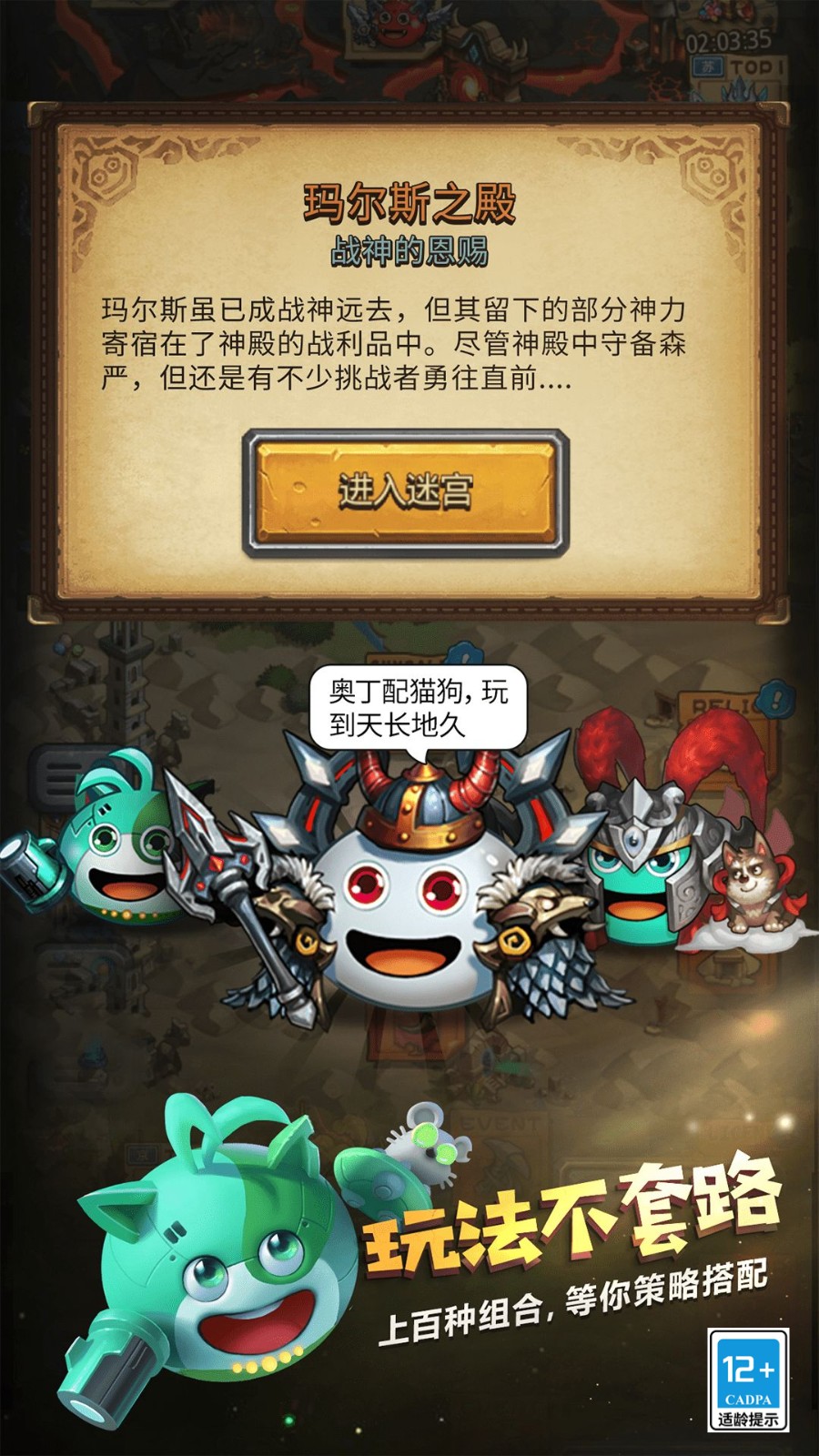 不思議迷宮魅族版 v0.8.230725.05-0.0.384 安卓最新版 1