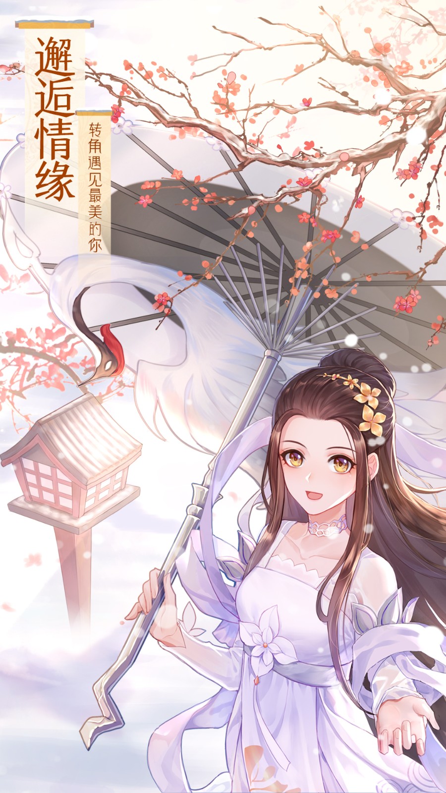 武林外傳魅族客戶端 v1.33.310 安卓版 3