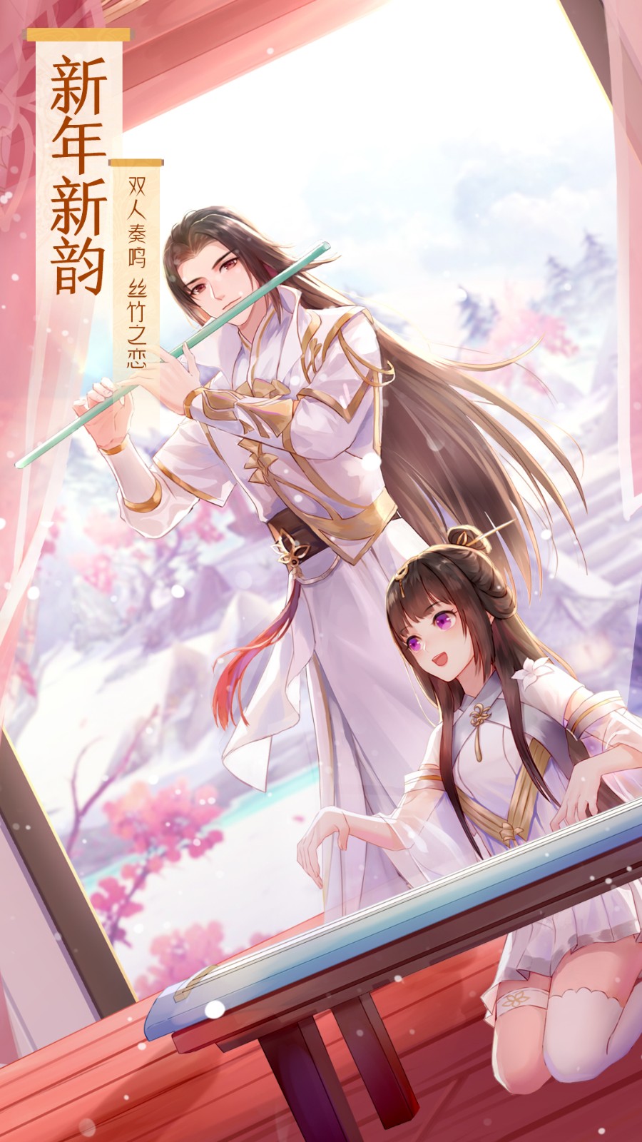 武林外傳魅族客戶端 v1.33.310 安卓版 1