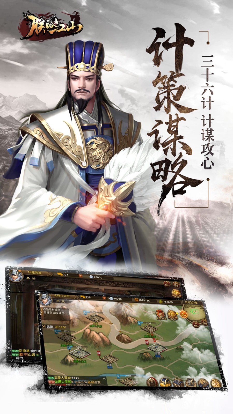360版本朕的江山 v2.16.36 官網(wǎng)安卓版 0