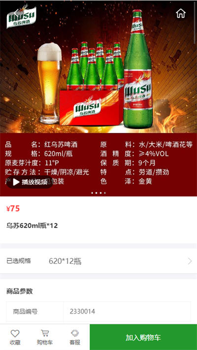 嘉家城配 v1.0.7 安卓版 4