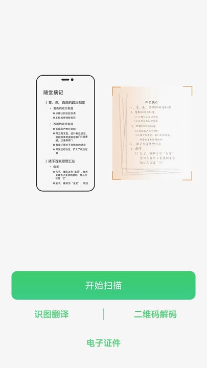 3d scanner v1.1安卓版 1