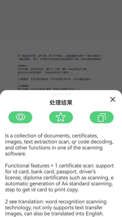 3d scanner v1.1安卓版 2
