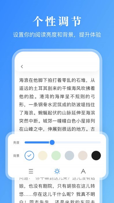 漫畫小說閱讀器安卓最新版 v2.4 手機(jī)版 3