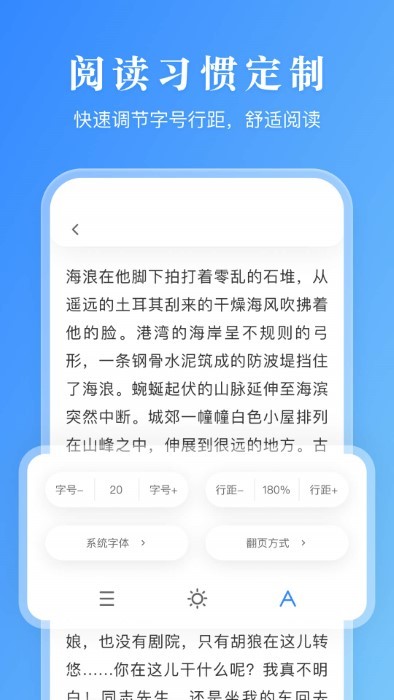 漫畫小說閱讀器安卓最新版 v2.4 手機(jī)版 1