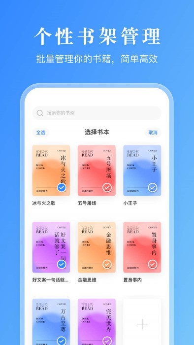 漫畫小說閱讀器安卓最新版 v2.4 手機(jī)版 0