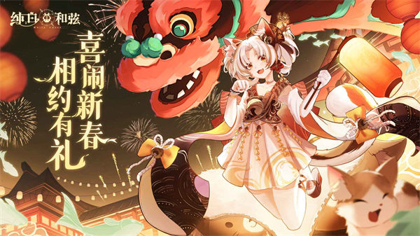 純白和弦 v1.0.16 windows版 0