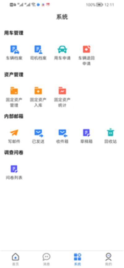 陽臺少年 v1.0.0 安卓版 2