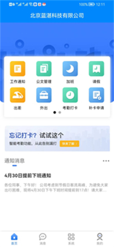 陽臺少年 v1.0.0 安卓版 4