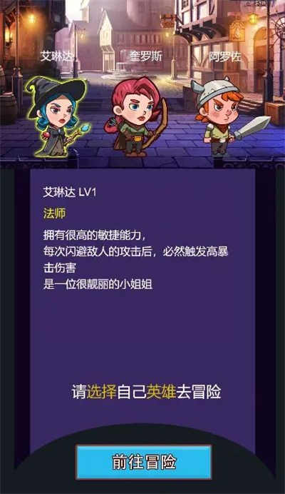 惡龍勇士 v1.0 安卓版 2
