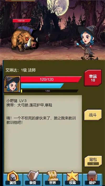 惡龍勇士 v1.0 安卓版 1